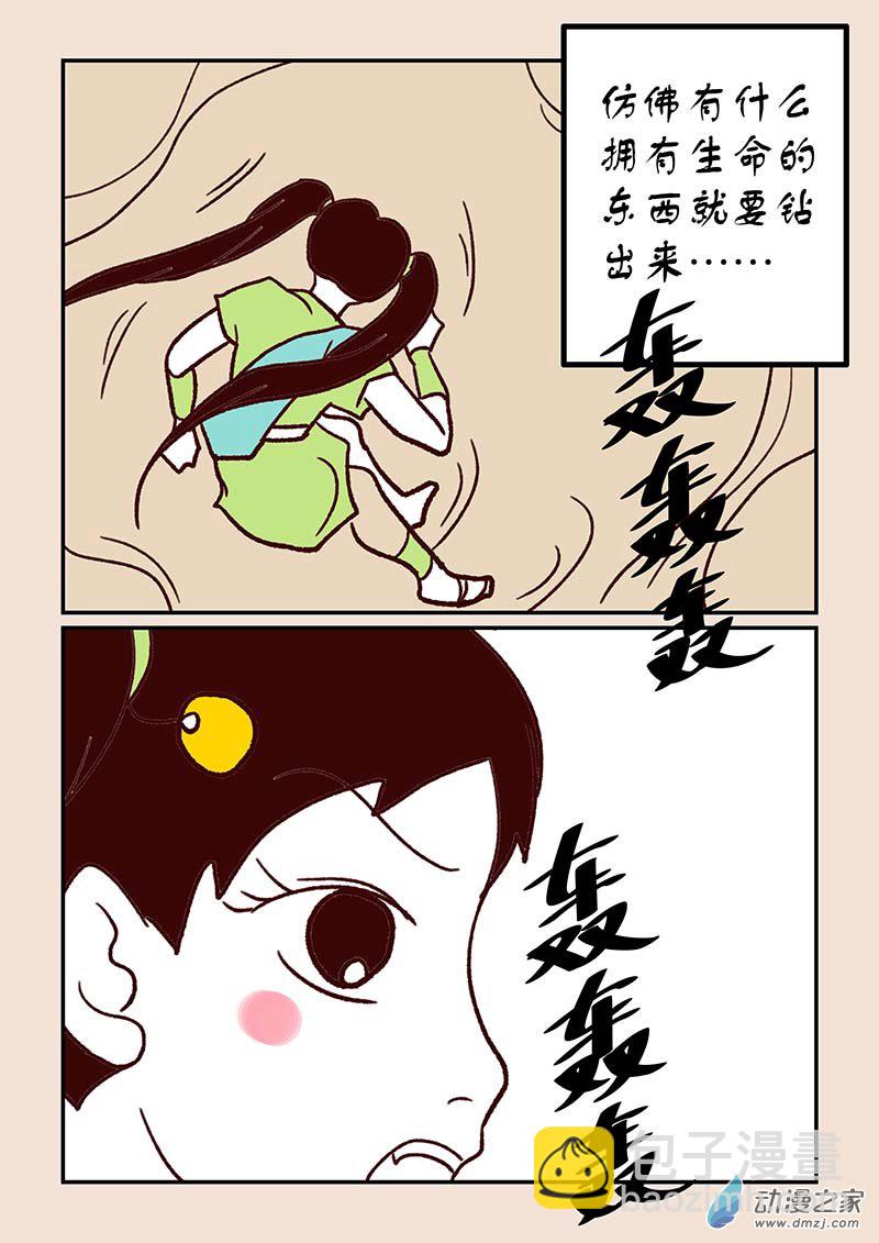第四十七章 笑红尘35