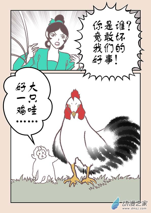 第十七章 大将军25