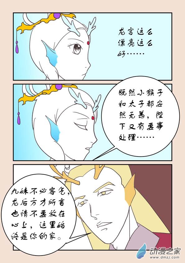 第二十二章 君王道34