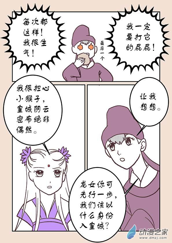 第三十二章 太平乐31
