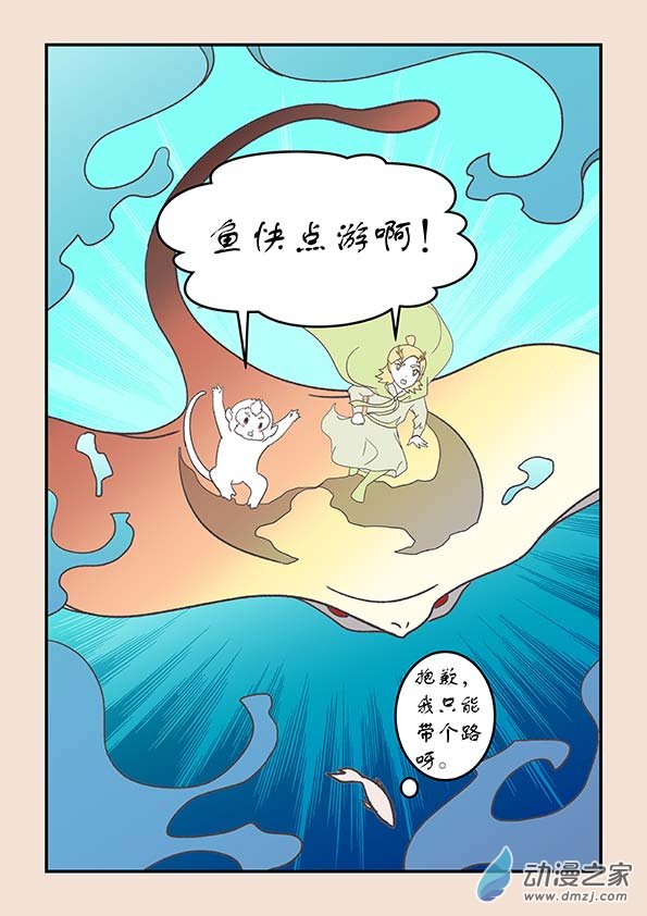 第二十七章 神魔乱35