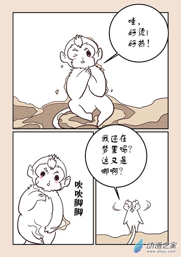 第四十五章 异世录14