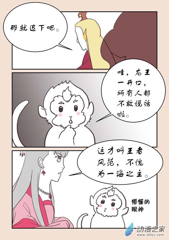 第二十二章 君王道31