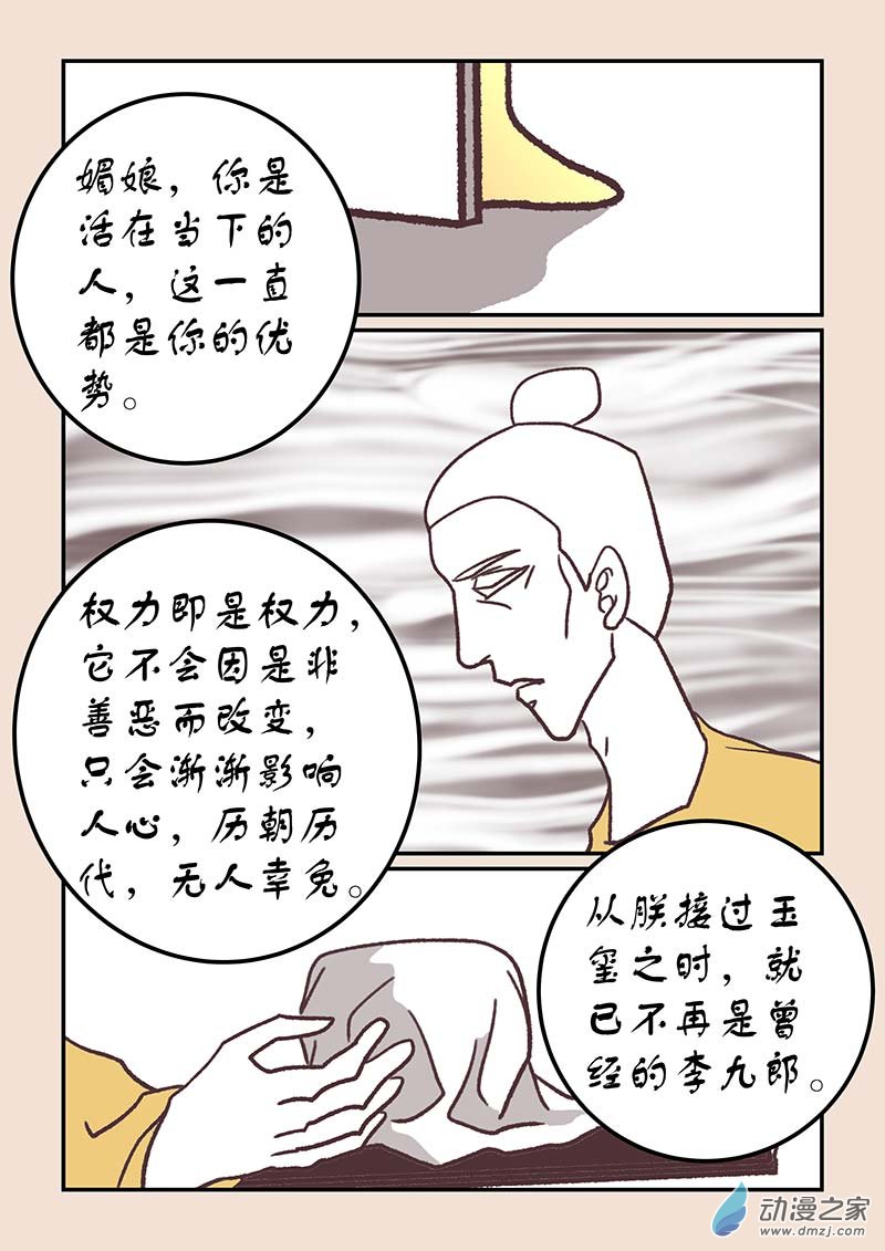 第四十二章 爱与恨55