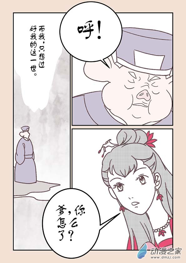 第十八章 意重逢35