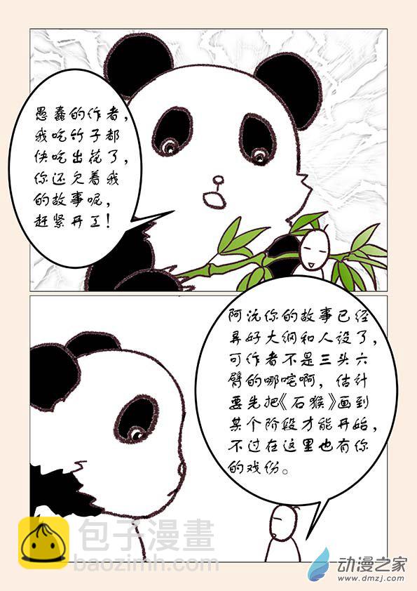 六一番外4
