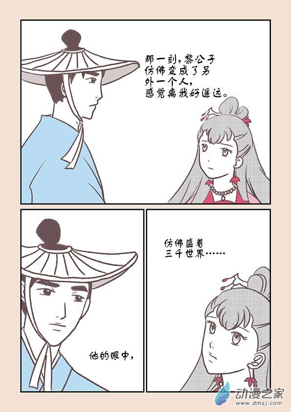 第十三章 藏心经37