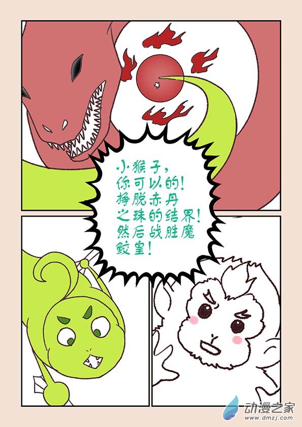 第九章 石中石35