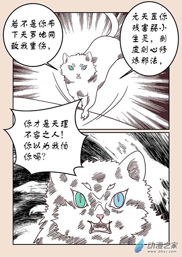 第三十五章 戏猴儿46