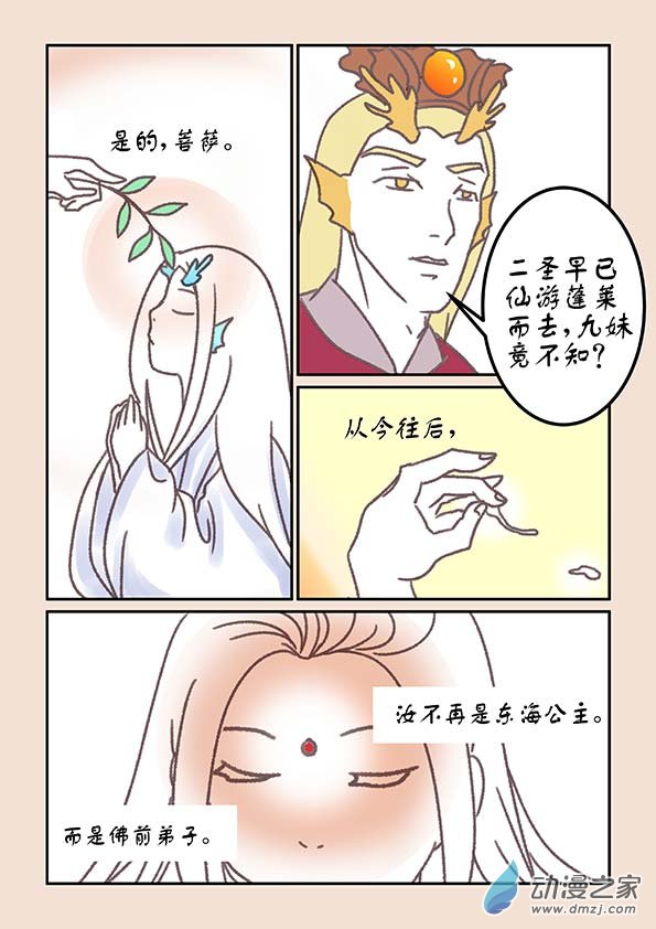 第十九章 弄潮儿48