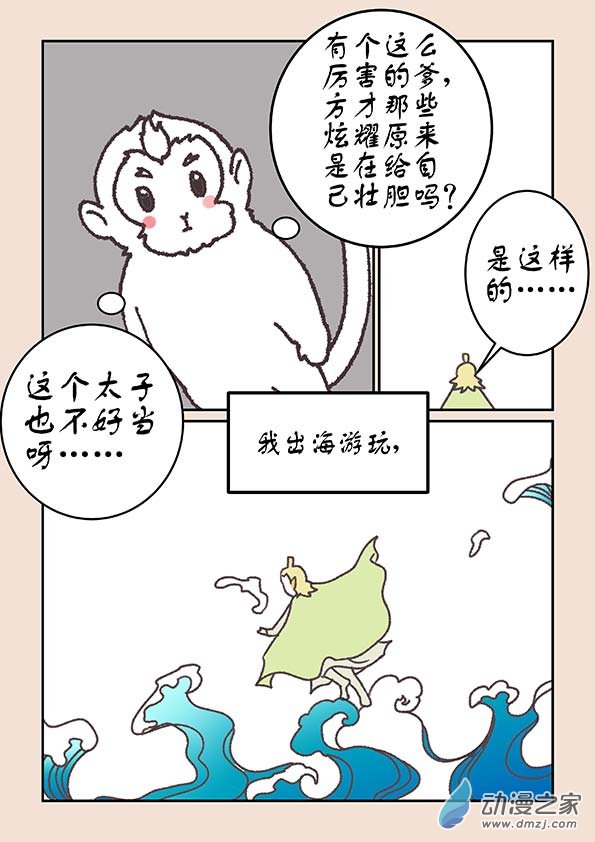 第二十一章 龙与犬43