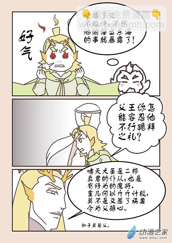 第二十一章 龙与犬26