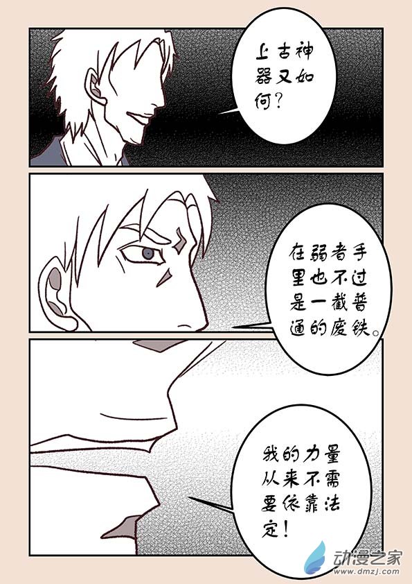 第三十七章 混元珠25