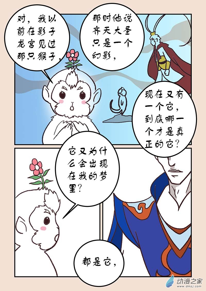 第四十四章 通天眼46
