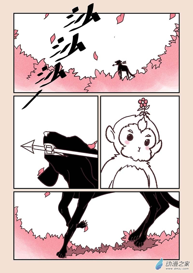 第四十四章 通天眼16