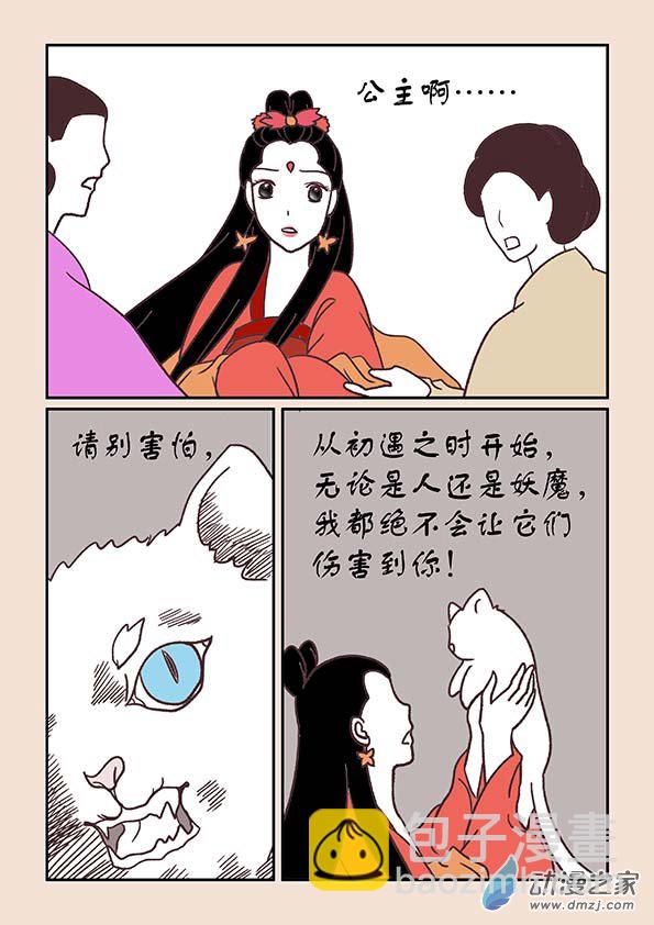 第三十五章 戏猴儿47