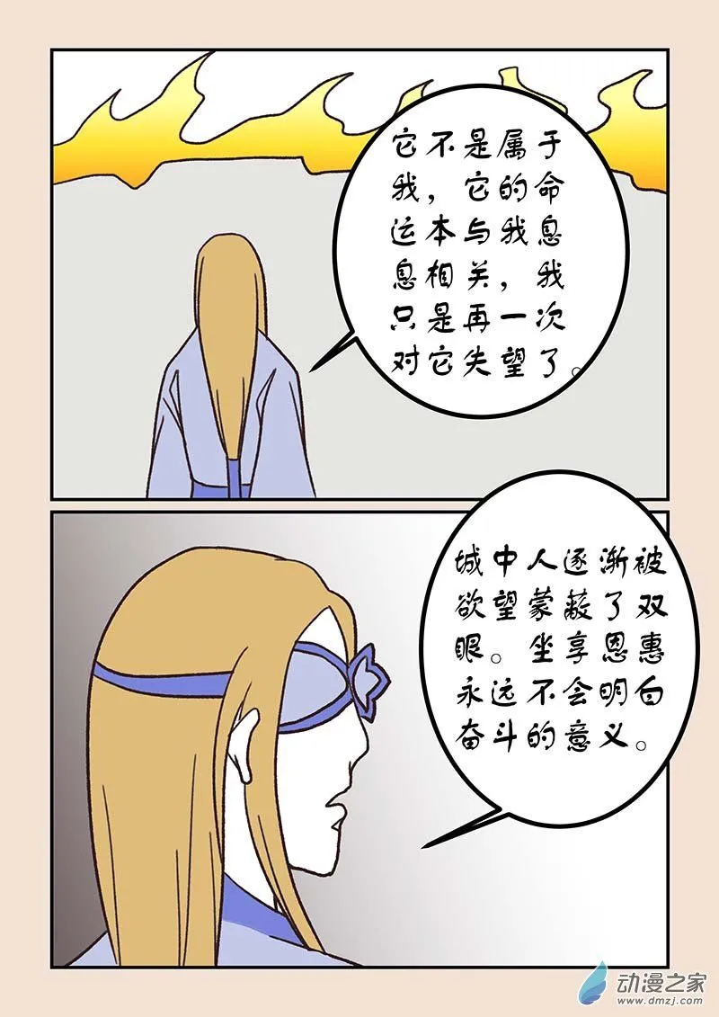 第五十章 有名城83
