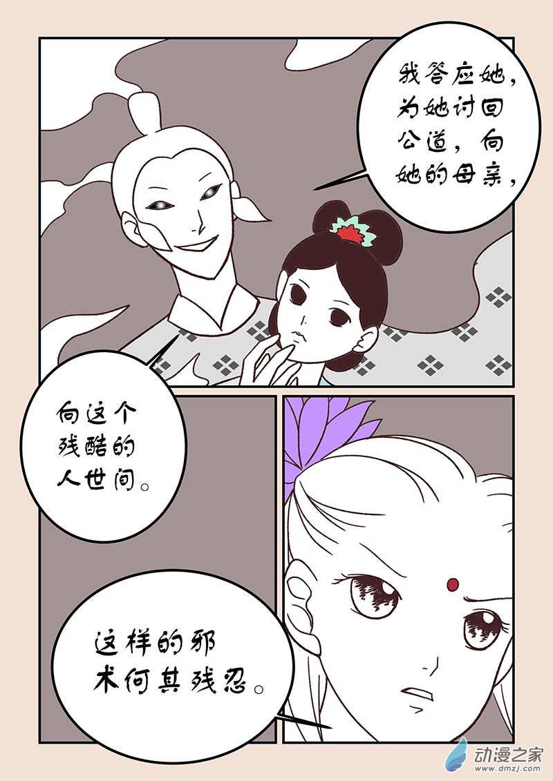 第四十一章 傀儡怨25