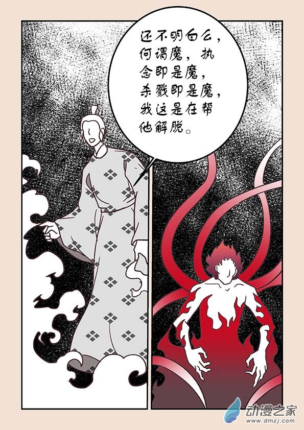 第四十章 正与邪21