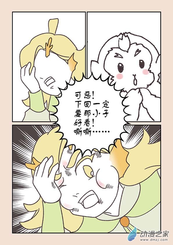 第二十章 东海劫37