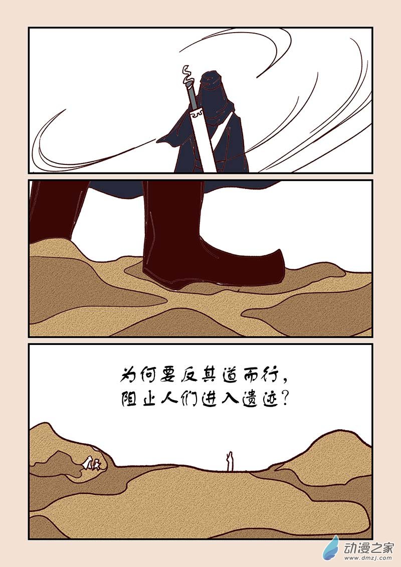 第四十七章 笑红尘23
