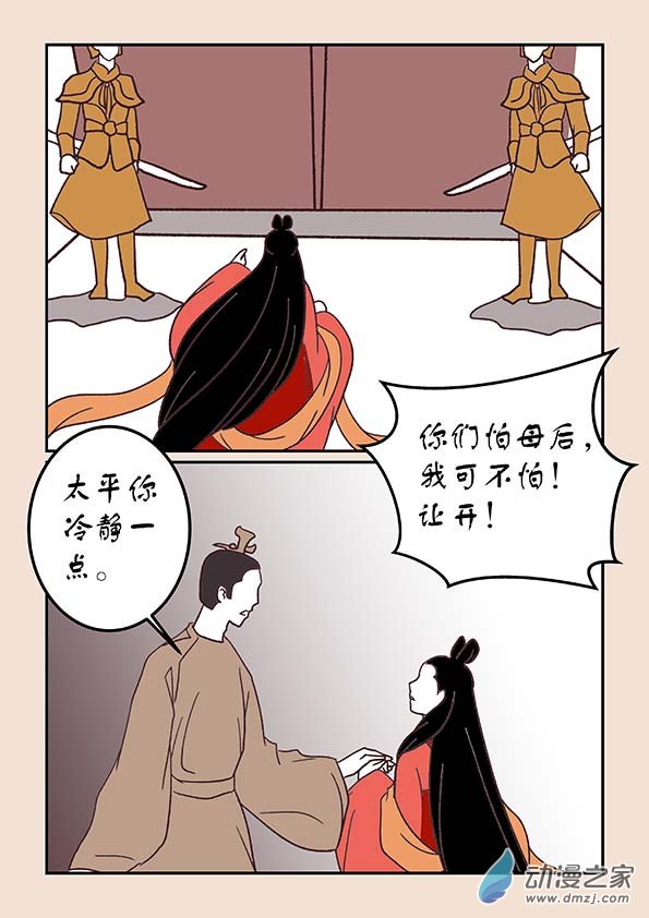第三十八章 修罗道34