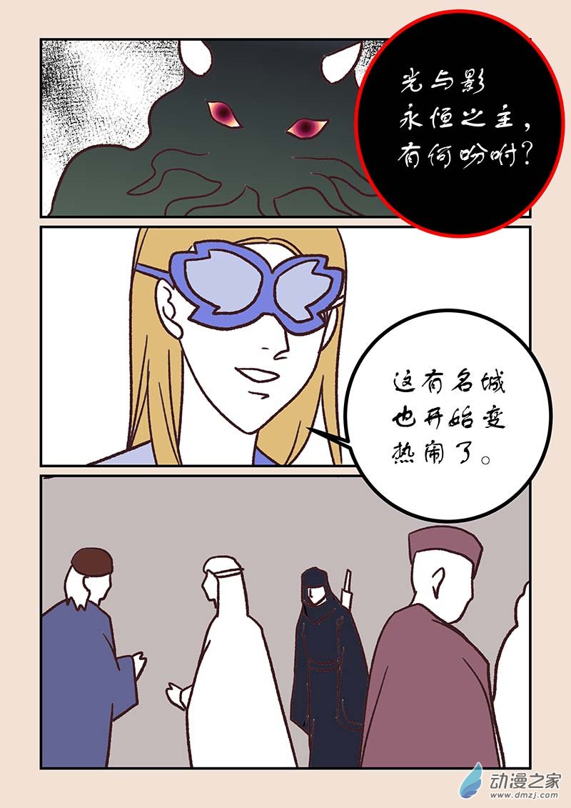 第五十章 有名城16
