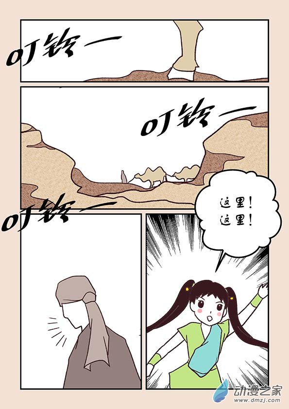 第四十九章 等风来13