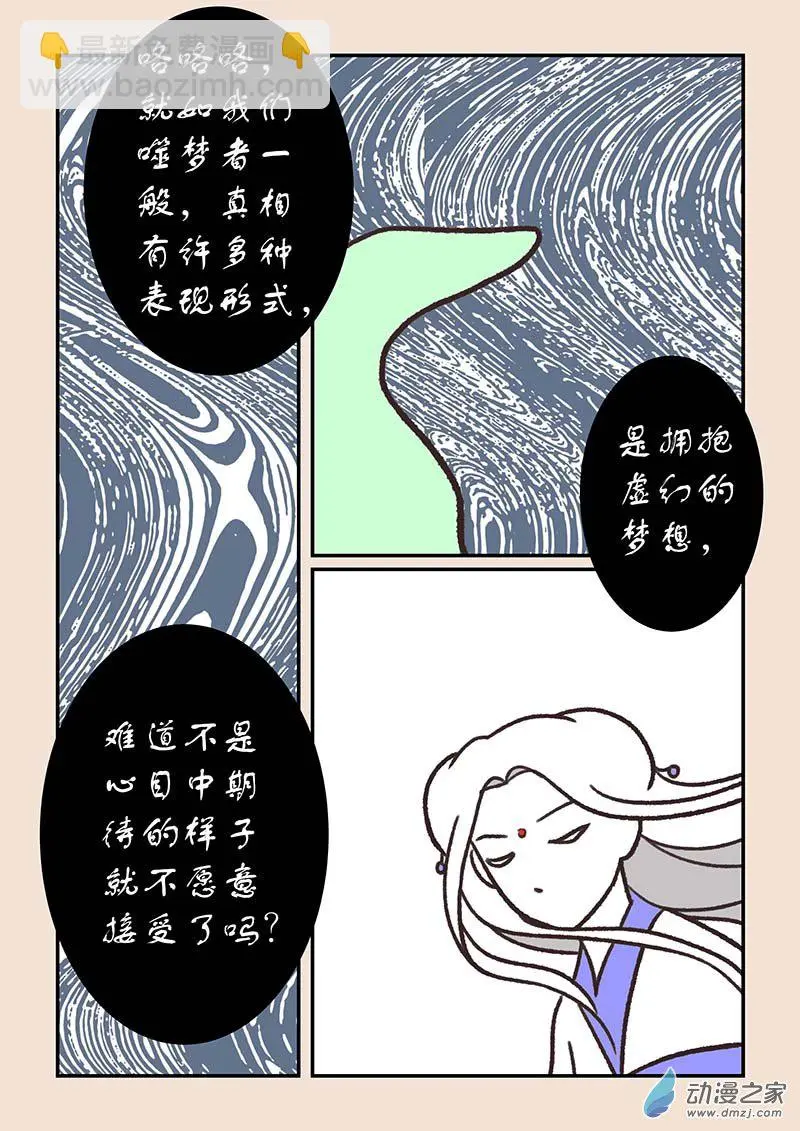 第五十五章 新世界33