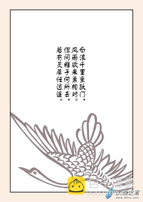 番外 虫和云的一天7