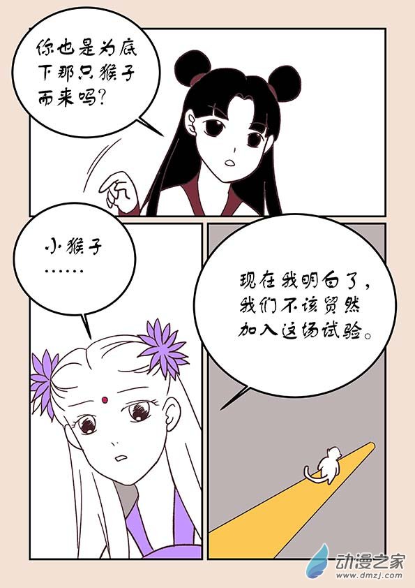 第四十章 正与邪34