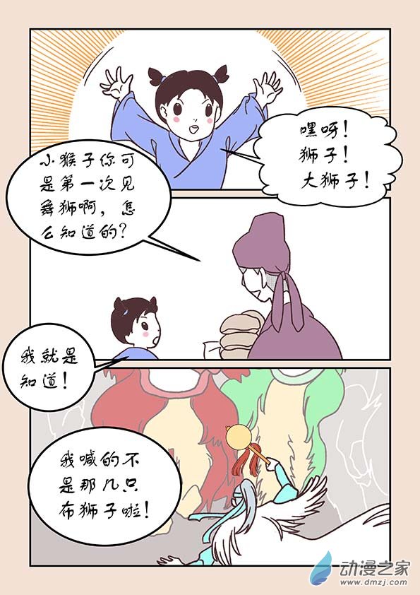 第三十一章 长安行41