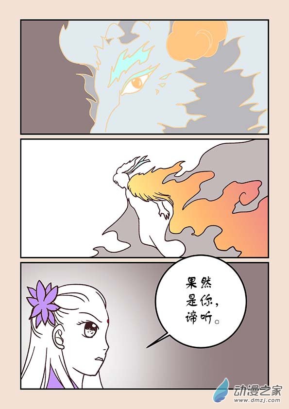 第三十八章 修罗道12