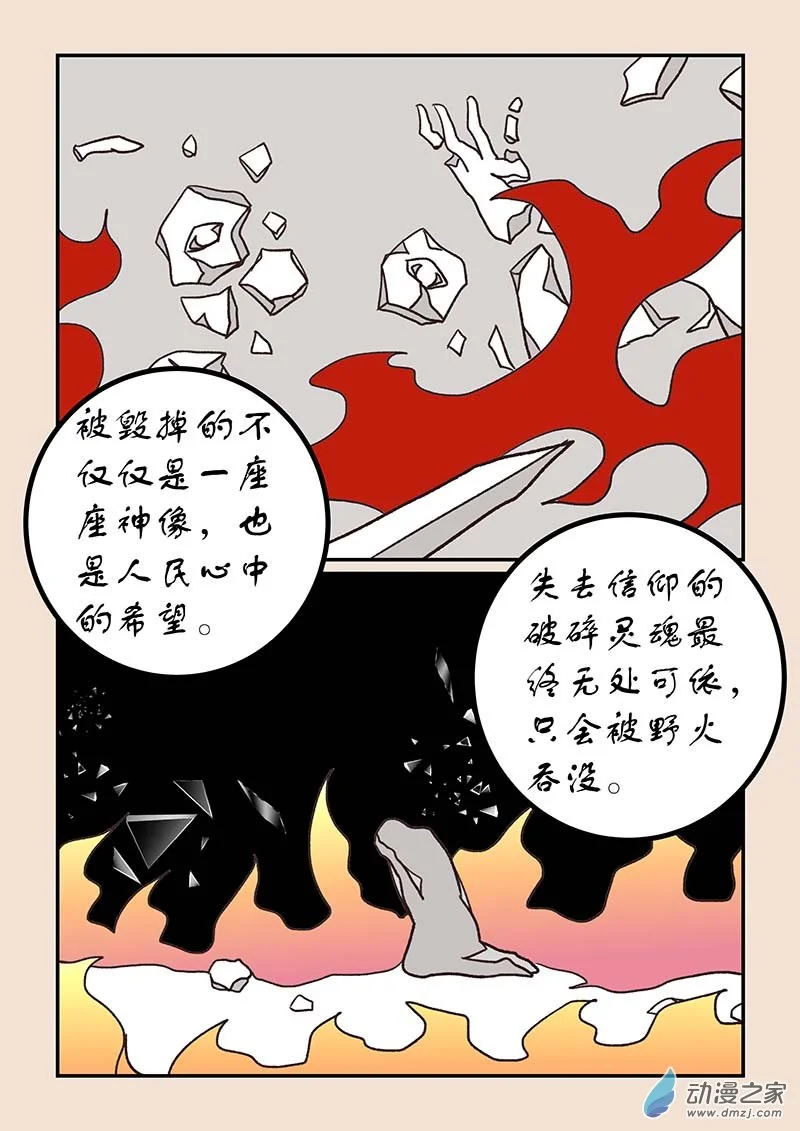 第五十三章 取经人24