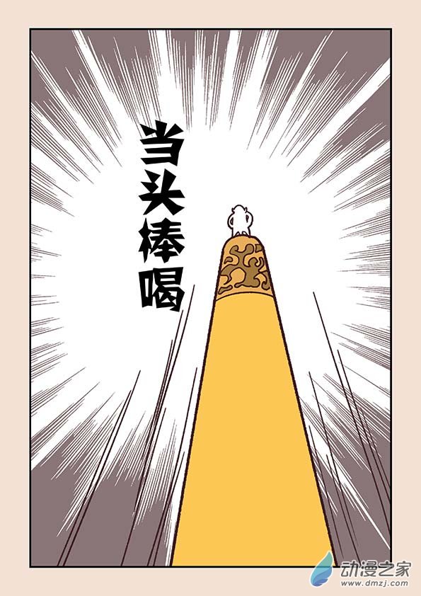 第三十七章 混元珠14