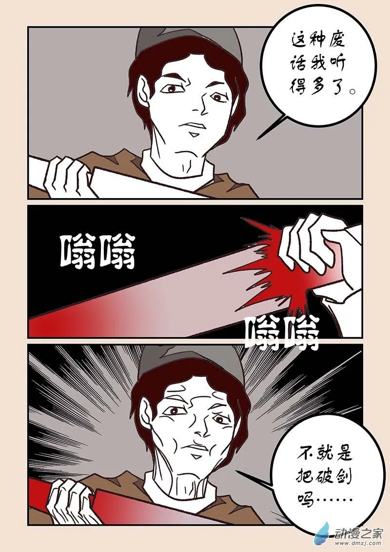 第五十一章 深沙神24