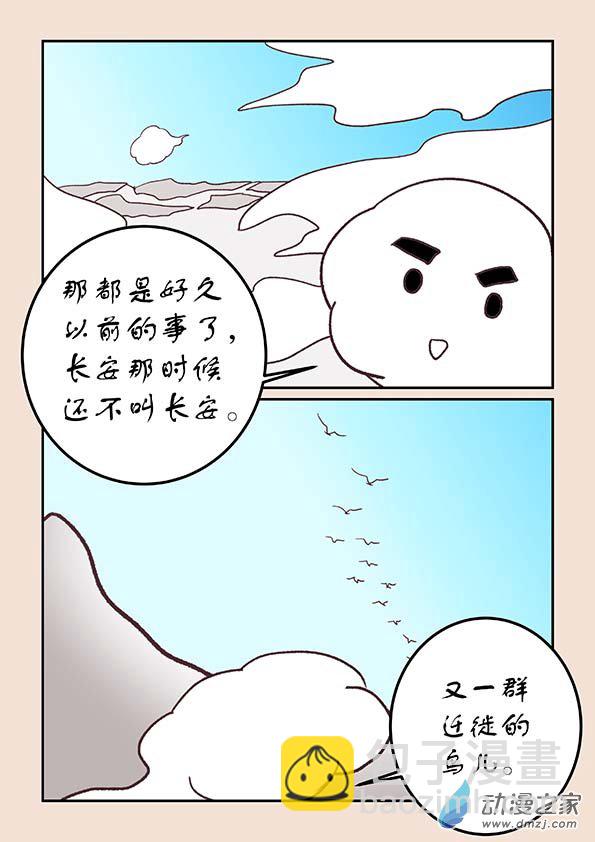 第三十一章 长安行15