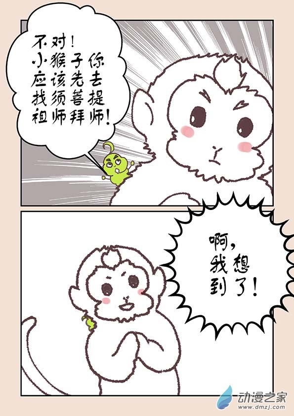 第十八章 意重逢43