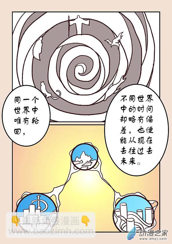 第四十四章 通天眼63