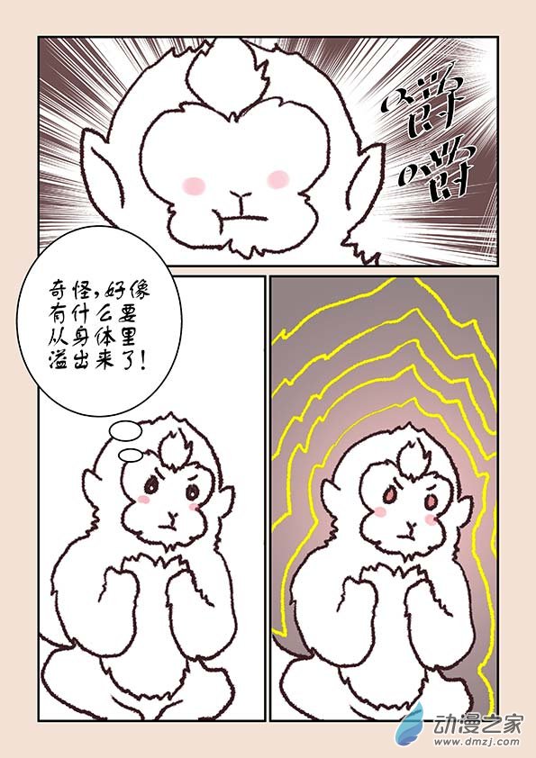 第五章 玉灵芝35