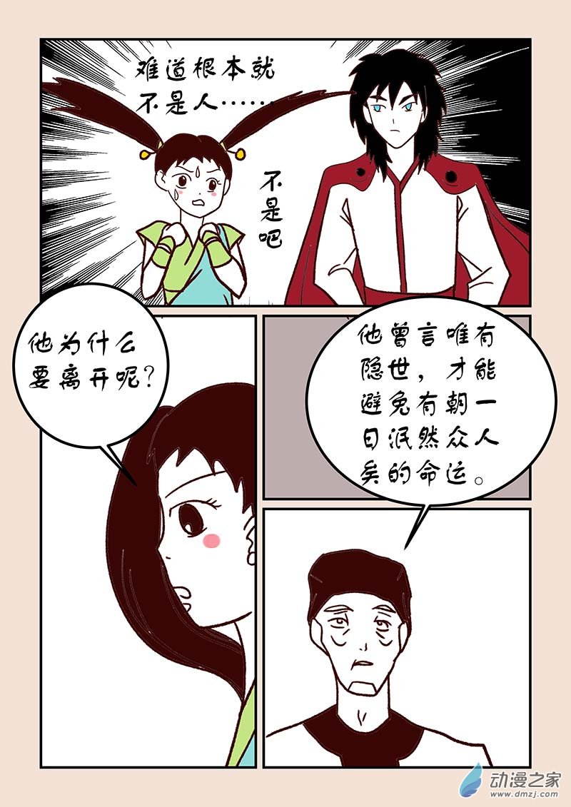 第四十六章 无名城35