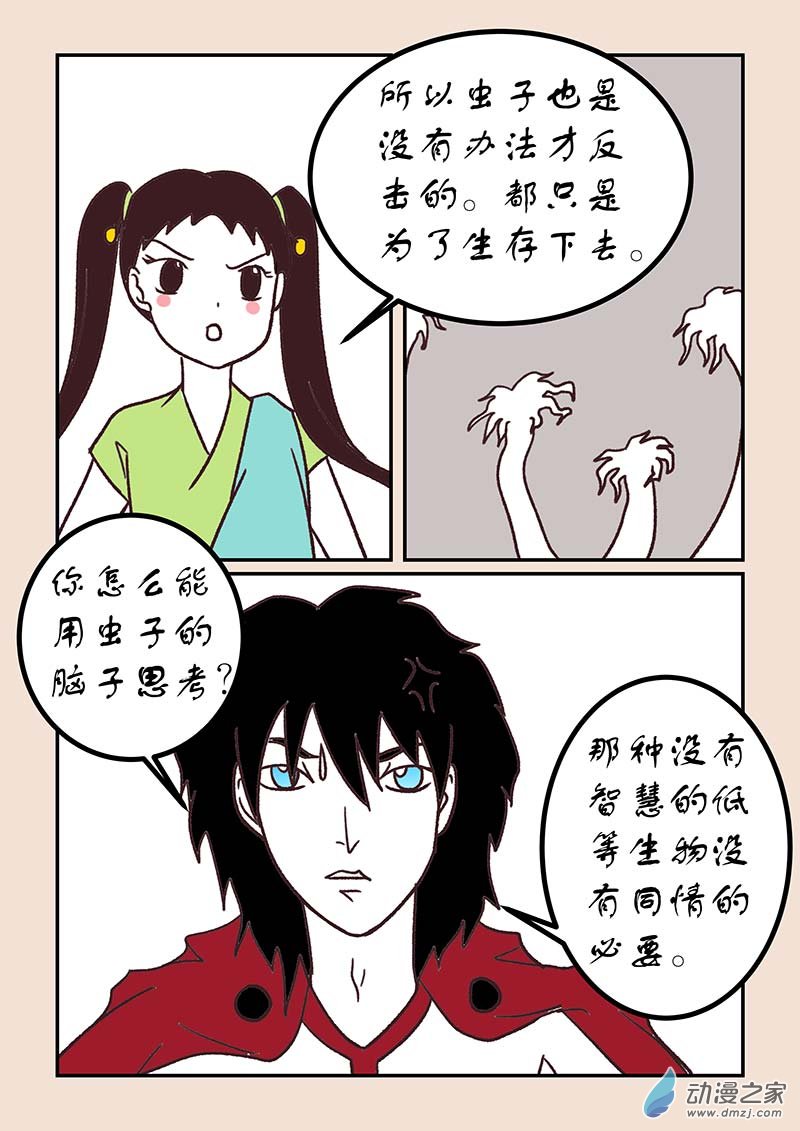 第五十章 有名城26