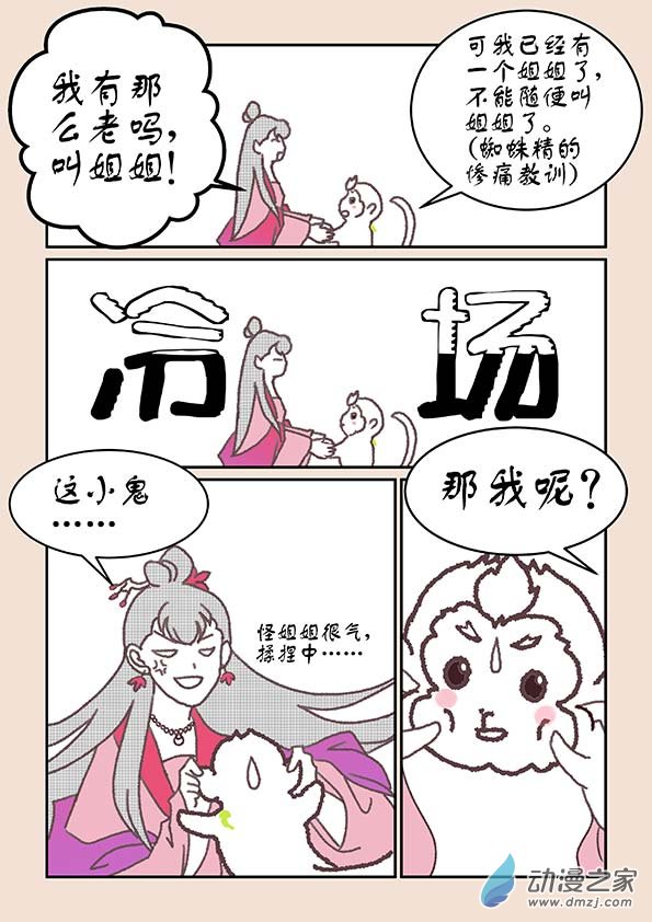 第十八章 意重逢21