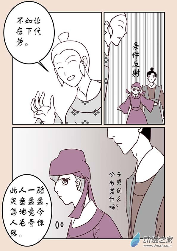 第三十八章 修罗道72