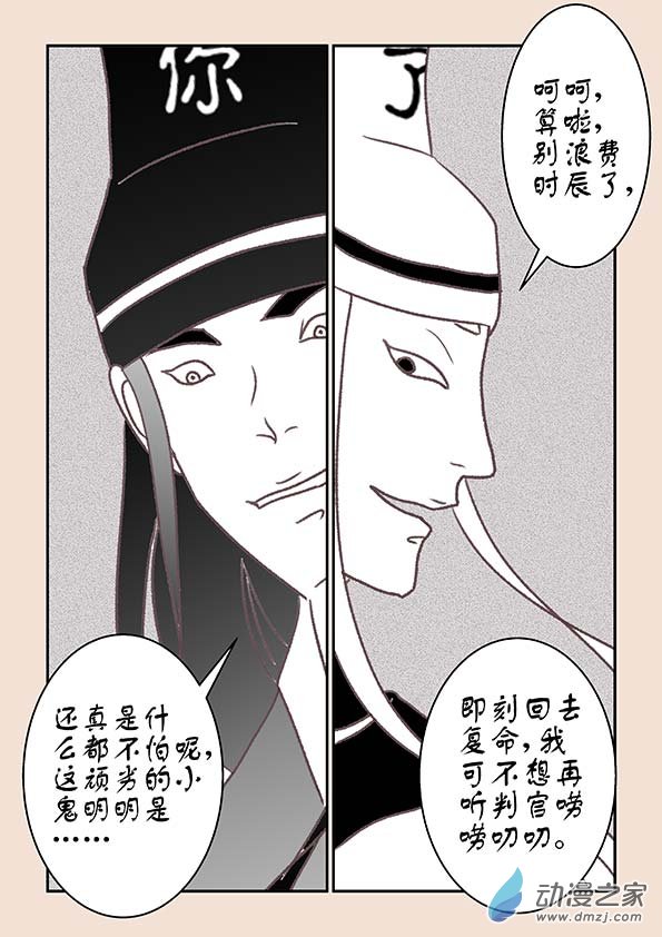 第四章 无常道22