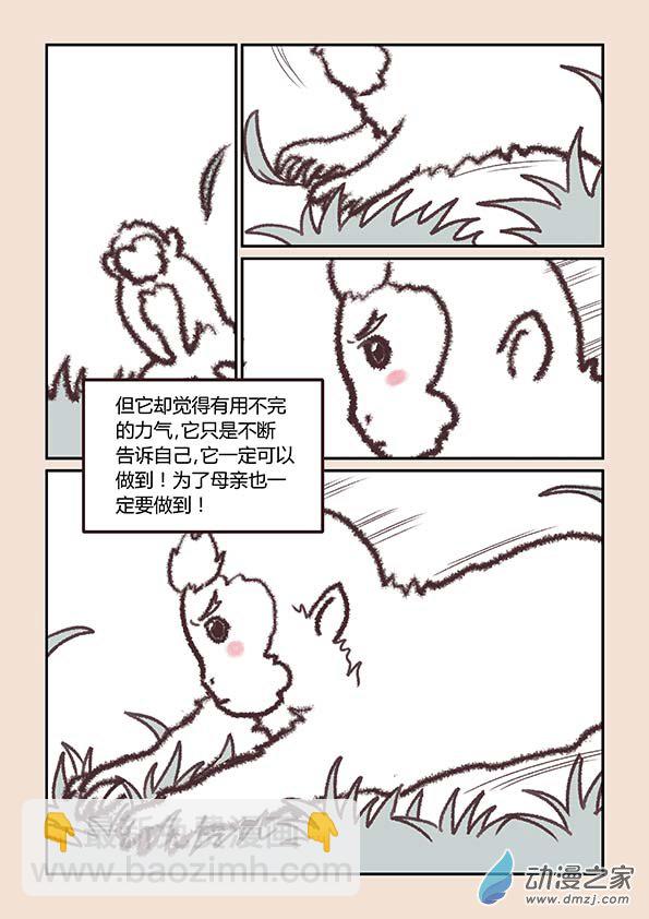 第三章 人间道13