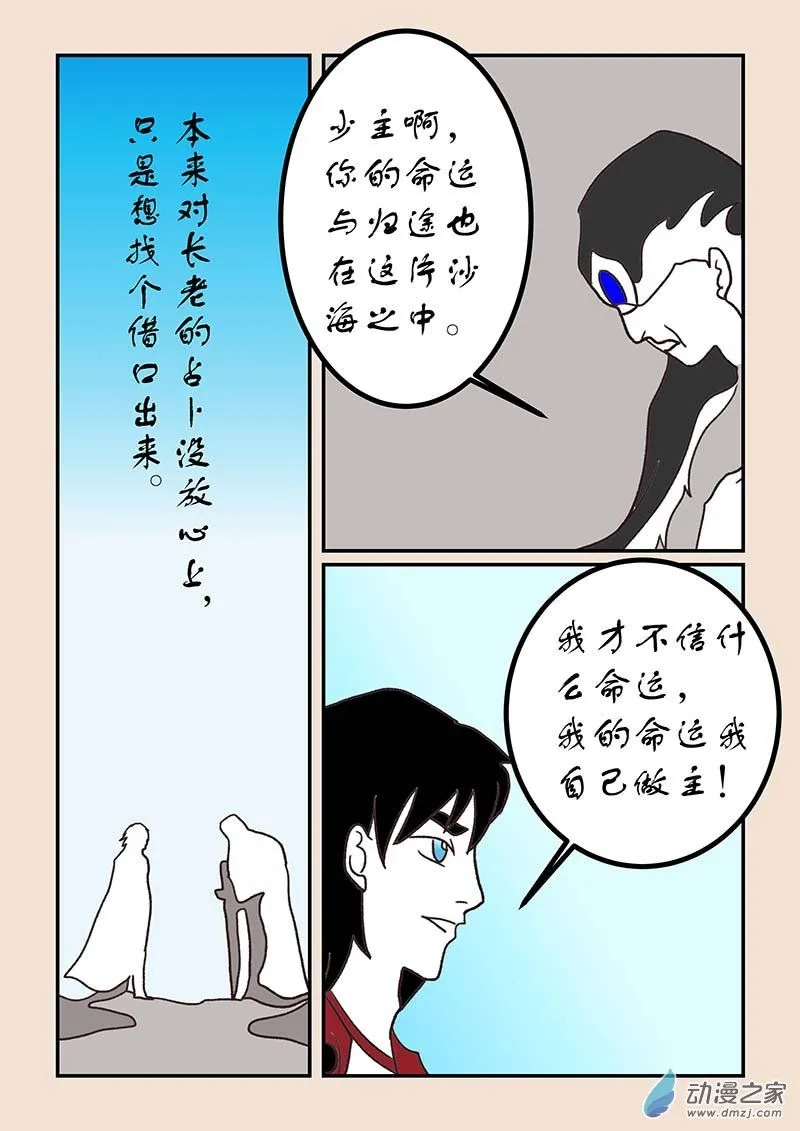 第五十二章 双城记36