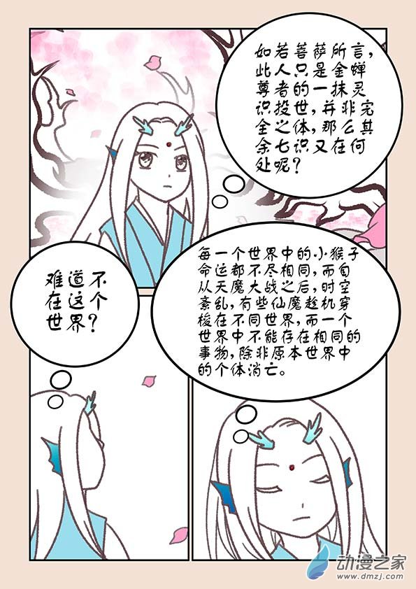 第十八章 意重逢46