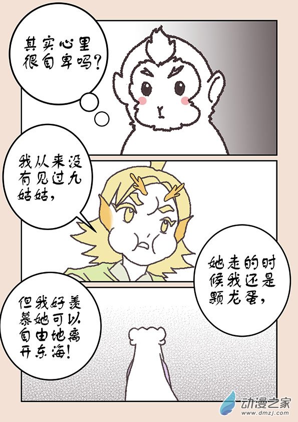 第二十一章 龙与犬14