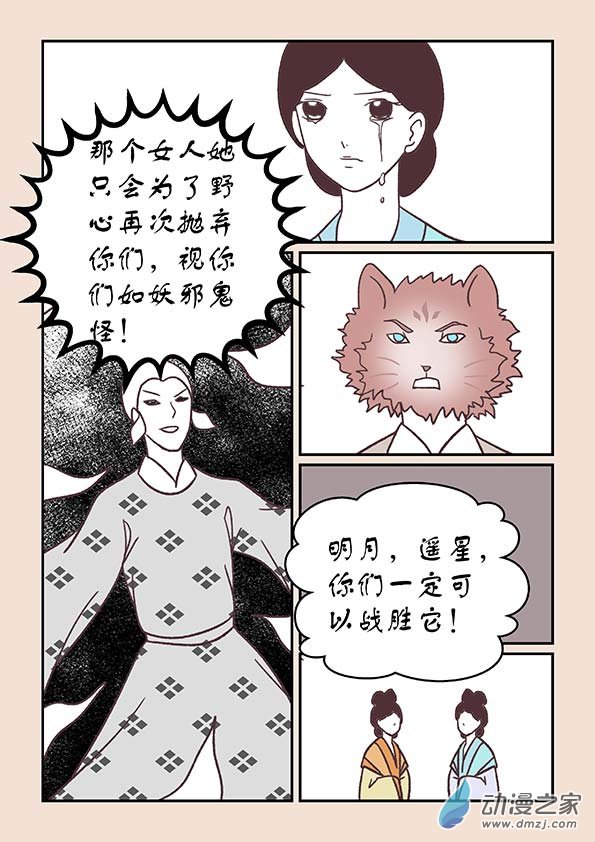 第四十二章 爱与恨27